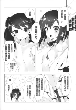 Page 22 of Taihou-chan to Kakurenbo
