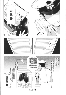 Page 24 of Taihou-chan to Kakurenbo