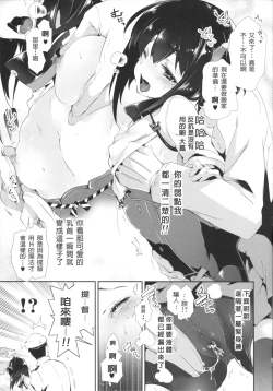 Page 7 of Taihou-chan to Kakurenbo