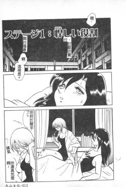 Page 14 of Hageshii Kagai Jugyou