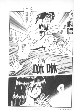 Page 15 of Hageshii Kagai Jugyou