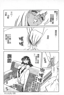 Page 170 of Hageshii Kagai Jugyou