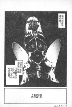 Page 177 of Hageshii Kagai Jugyou