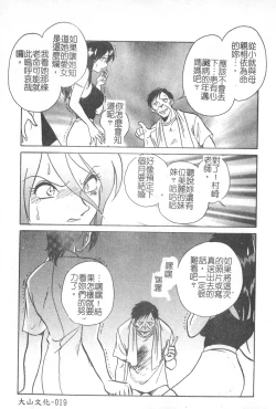 Page 20 of Hageshii Kagai Jugyou
