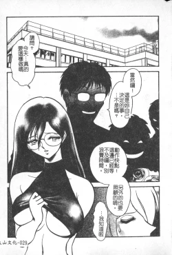 Page 30 of Hageshii Kagai Jugyou