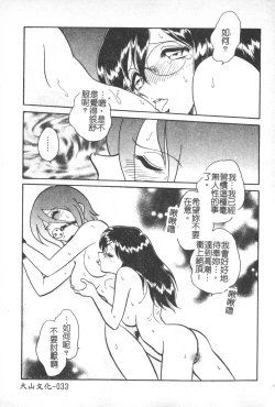 Page 34 of Hageshii Kagai Jugyou