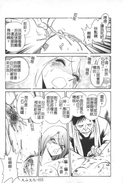 Page 56 of Hageshii Kagai Jugyou