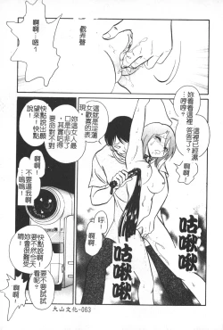 Page 64 of Hageshii Kagai Jugyou