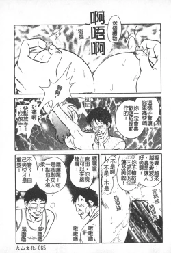 Page 66 of Hageshii Kagai Jugyou