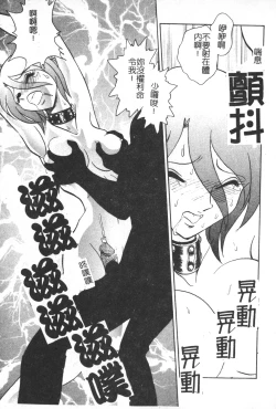 Page 68 of Hageshii Kagai Jugyou
