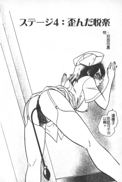 Page 81 of Hageshii Kagai Jugyou