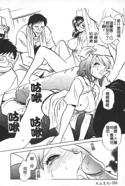 Page 87 of Hageshii Kagai Jugyou