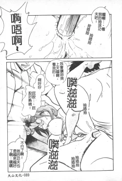 Page 90 of Hageshii Kagai Jugyou