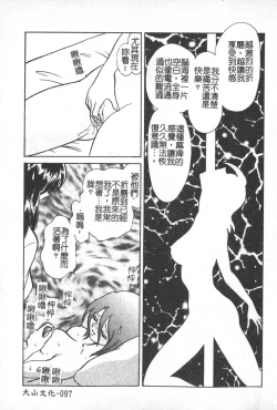 Page 98 of Hageshii Kagai Jugyou