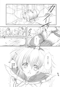 Page 4 of Hokaku no Tatsujin