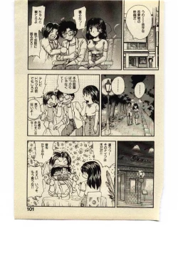 Page 100 of Miss Moon