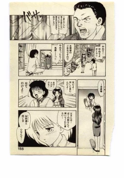 Page 154 of Miss Moon