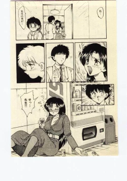 Page 17 of Miss Moon