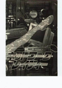 Page 29 of Miss Moon