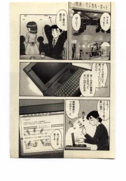 Page 32 of Miss Moon