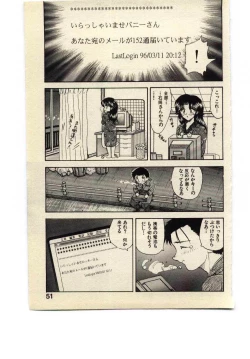 Page 50 of Miss Moon