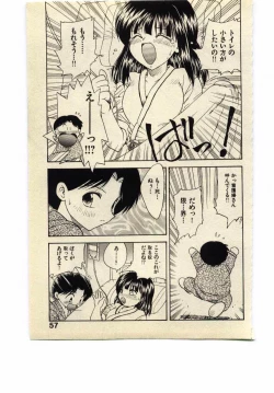 Page 56 of Miss Moon