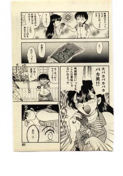 Page 80 of Miss Moon