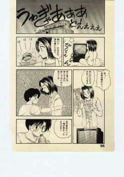 Page 95 of Miss Moon