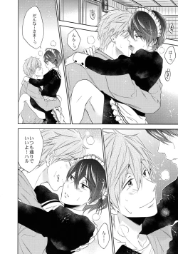 Page 11 of Order Maid!