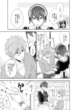 Page 6 of Order Maid!