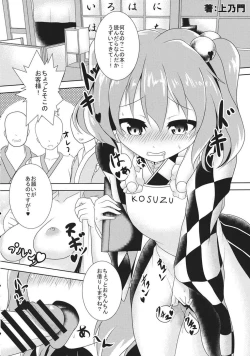 Page 37 of Taisetsu na Akachan no Oheya ga Dechatteruu Touhou Shikyuudatsu Goudoushi