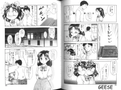 Page 44 of One Night Sister