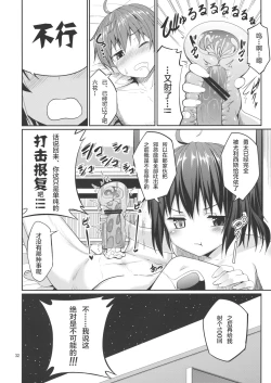 Page 31 of 六花と触手と妄想設定！