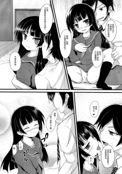 Page 6 of Kuroneko Chuni Kiroku