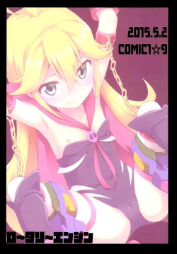 Page 23 of Akenai Yoru