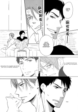 Page 103 of Sonogo no, orera | What We Are After That