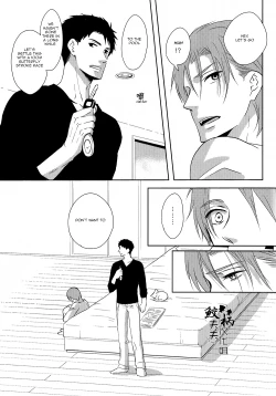 Page 104 of Sonogo no, orera | What We Are After That