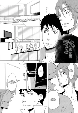 Page 13 of Sonogo no, orera | What We Are After That