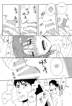 Page 40 of Sonogo no, orera | What We Are After That