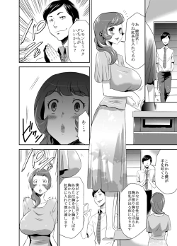 Page 10 of Mama wa Saimin Chuudoku! 3