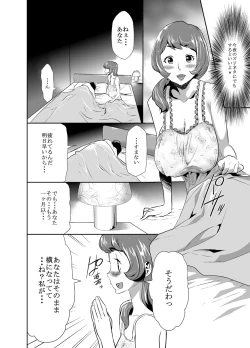 Page 7 of Mama wa Saimin Chuudoku! 4