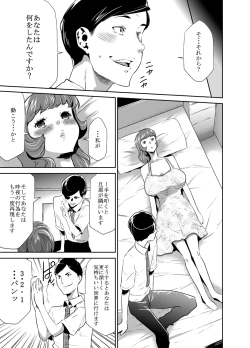 Page 8 of Mama wa Saimin Chuudoku! 4