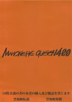 Page 38 of Marionette Queen: 4.0.0