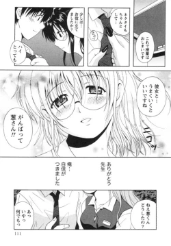Page 114 of Seifuku Kissa
