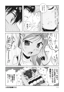 Page 115 of Seifuku Kissa