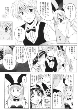 Page 119 of Seifuku Kissa