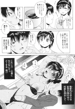 Page 12 of Seifuku Kissa
