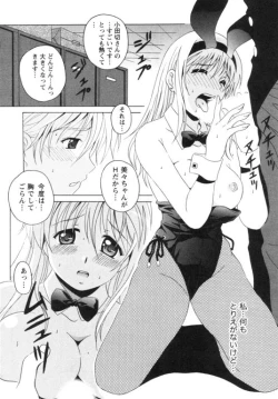 Page 131 of Seifuku Kissa