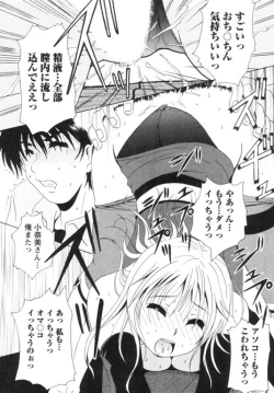 Page 155 of Seifuku Kissa