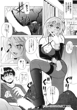Page 157 of Seifuku Kissa